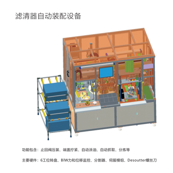 滤清器自动装配设备